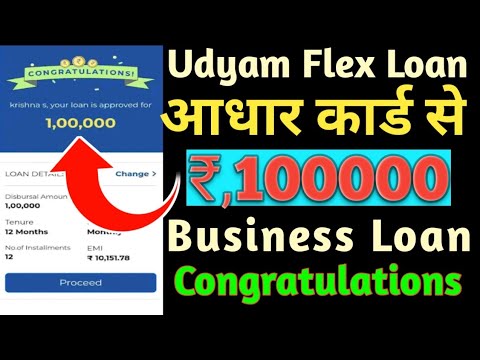 Udyam Flex Loan Online loan Rs,100000 Business loan Congratulations only Adhar Card Card document