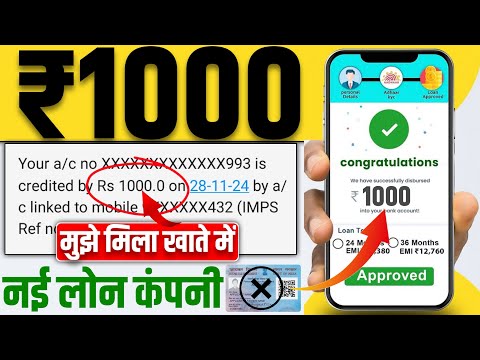 1000 Loan Urgent | 1000 Ka Loan Kaise Milega | 1000 Rupees Loan Urgently | 1000 Rs Instant Loan App