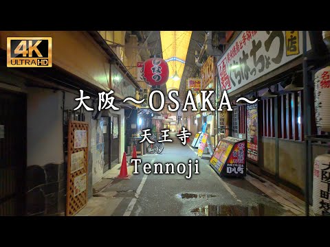 "Strolling Through Tennoji, Osaka: Exploring the Charms of the City"　「大阪天王寺の風景散歩: 魅力溢れる街並みをご案内」