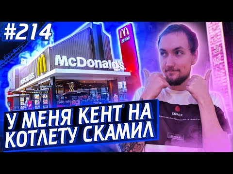 Импульс о Котлетном Мошенничестве | Воздушный Тапстрейф | Апекс Лучшие Моменты