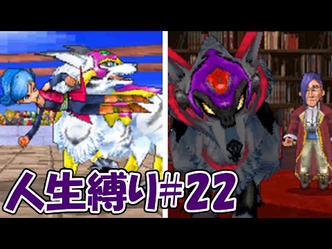 【人生縛りドラクエジョーカー】ついに開幕バトルGP！そしておや？うちのワンちゃんの様子が？？？#22