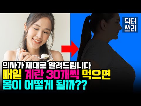 하루에 계란을 이렇게 먹었더니… 뜻밖의 놀라운 결과가?