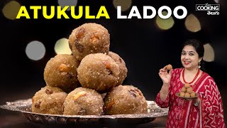 అటుకుల లడ్డు | Atukula Ladoo | Poha Laddu with Jaggery | Aval Laddu | Poha Ladoo Recipe