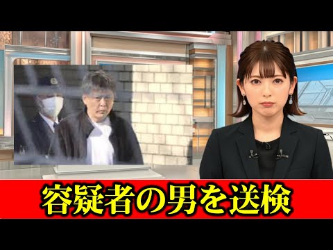 中学生2人殺傷　容疑者の男を送検　取り調べに激高し動機について答えず　“容疑者の車”から複数の刃物を押収　北九州市　#ニュース速報