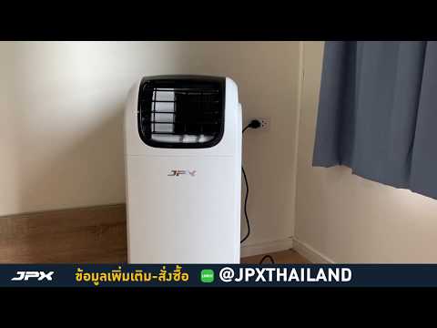 แอร์เคลื่อนที่JPX - บทสรุปของที่สุดของแอร์เคลื่อนที่ใน 40 วินาที - JPX Portable Airconditioner