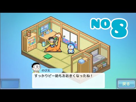 ドラえもんとカイロソフトさんのどら焼き屋さん物語が最高すぎる＃８