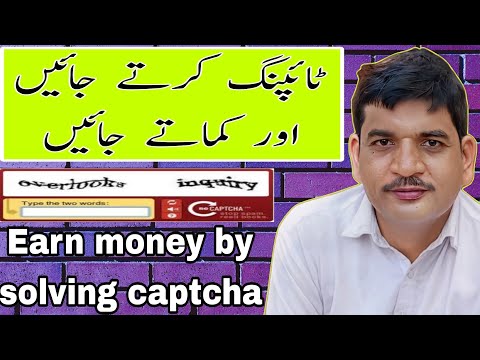 Earn money by typing|earn money online by typing|Earn money by solving captcha|earn money by captcha