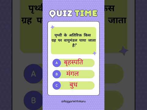 Gk question answer in hindi | Gk short #gk #gkquiz #gkquestion #gkinhindi #shorts