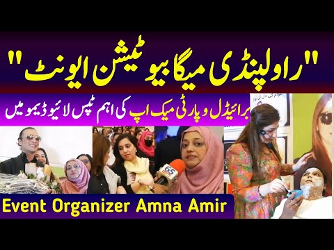 Mega Beautician Class in Rawalpindi | beautician live class | Modern Beauty Tips | Makeup Class