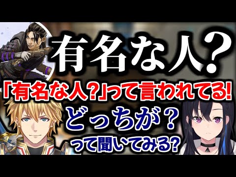 野良の味方で知名度勝負をするエビオと一ノ瀬うるは【にじさんじ/切り抜き】