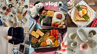 vlog》料理好きな社会人の日常と自炊記録🍙｜お気に入りの食器紹介🍽️｜手作りお弁当を持ってピクニック🧺｜明太子リゾットetc….