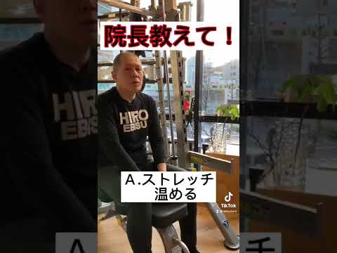 【院長教えて！】治療院で患者さんによく聞かれる質問ベスト3【腰痛】Q&A ＃腰痛＃矯正#shorts