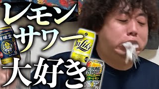 【決定版】ガツンとくるレモンサワーランキング