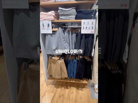 【UNIQLO】骨スト×アラサーが履いてみた🔥