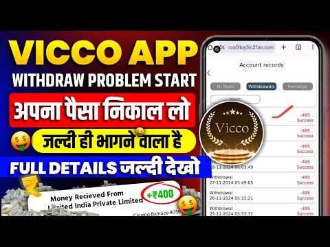 Vicco Earning App | Vicco App Real Or Fake | Vicco Earning App Withdrawal