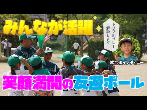 ヒーローインタビュー（2023/05/28）【みんなが活躍】【少年野球】【友遊ボール】