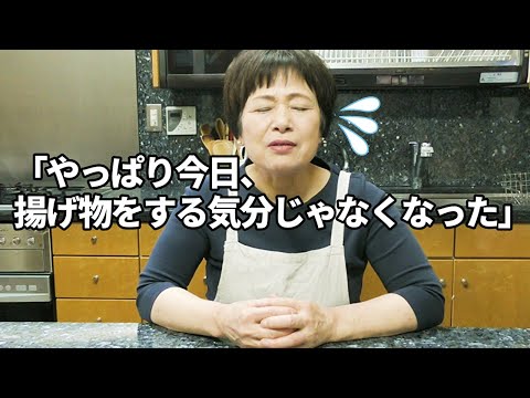 【ダイジェスト版】失敗しない唐揚げ作り&日々のお料理をラクにする発想の転換の初歩 のんの式「お悩み解消！一生役立つ家庭料理レッスン」#2