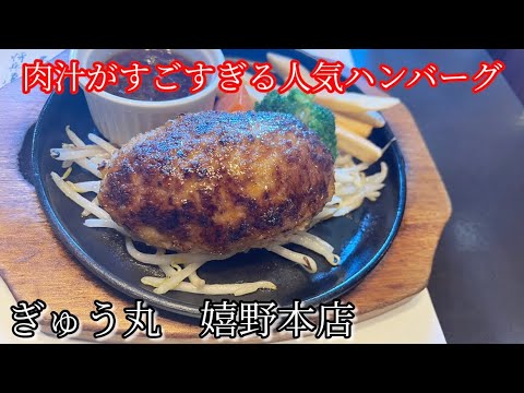 【佐賀】パイ包みスープとスィートポテトも美味しすぎる人気ハンバーグ屋さん