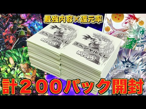 【最強仕様】カリントウUR以上確定スペシャルくじ追加購入したら衝撃の結果に！！！【SDBH】