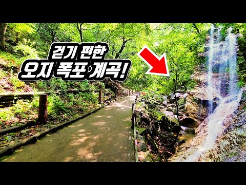 Korea's Hidden Waterfall Village Trekking