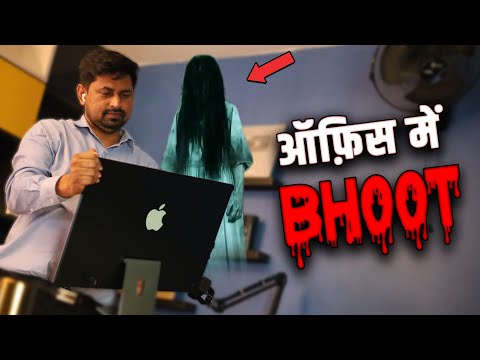 Office me Bhoot ka Saya😱😱 | Live Proof