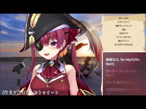 Ahoy!!我ら宝鐘海賊団☆ 歌詞付き[宝鐘マリン]