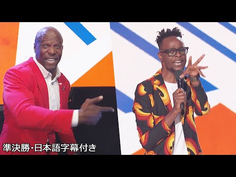 【準決勝】アフリカ人から見た「ライオンキング」の面白さ🤣レンモア・ジョナシの漫談 | AGT 2024 Semifinals