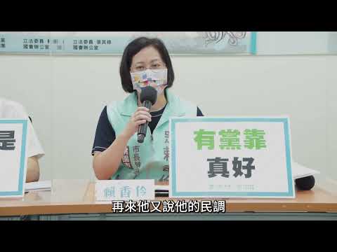 7月8日「烏賊遁形之術 林智堅論文門疑點重重」記者會 直播精華