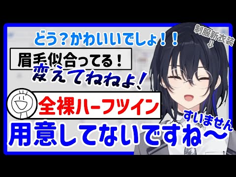 【新衣装】大量のコメントの中からバケモンみたいなコメントを見つけ出す一ノ瀬うるは【一ノ瀬うるは】【ぶいすぽっ！】【切り抜き】【新衣装】