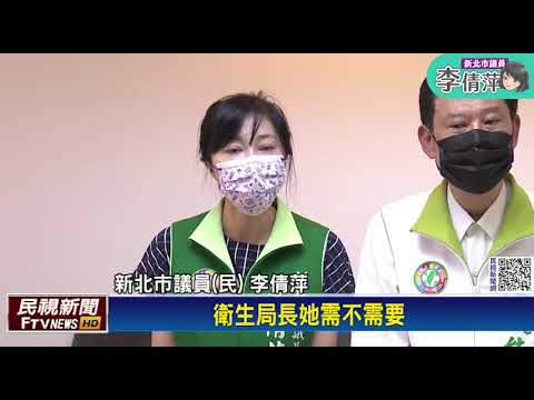 恩恩事件/質詢/新聞/新北市議員李倩萍