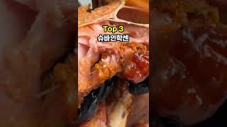 술을 못마시는 술집 사장님 추천 안주 | #최강안주 #술집안주 #안주추천