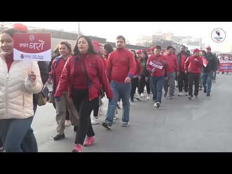 १८औँ वार्षिकोत्सवको अवसरमा ग्लोबल आइएमई बैंकको प्रभातफेरी