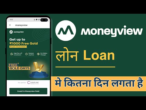 Money View Loan Approval Me Kitna Din Lagta Hai