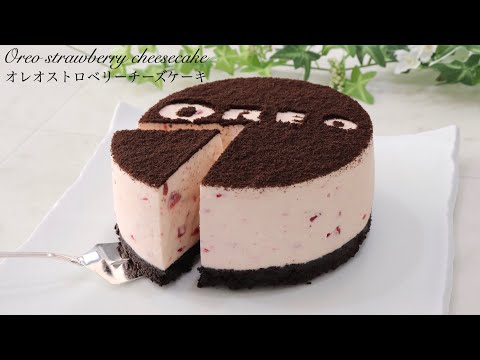 オレオでストロベリーチーズケーキ oreo strawberry cheesecake 【簡単レシピ】