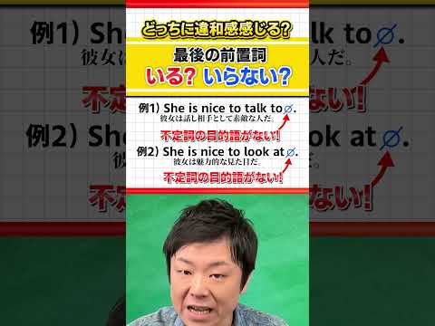 【引っかかる人多い！】ここに前置詞いる？いらない？ #Shorts