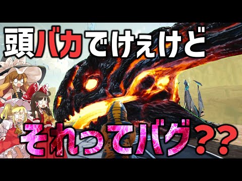 【Ark/MOD実況】ティタノミルマソルジャーがここまで活躍するのこのMODだけだよね？【ゆっくり実況/アークサバイバルエボルブ】