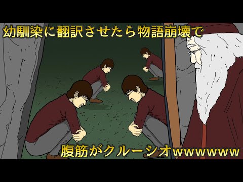 【閲覧注意】幼馴染にハリポタ翻訳させたら物語がレビオーサしました。【アニメ】