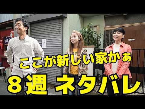 【おむすび】8週ネタバレ「さよなら糸島 ただいま神戸」 結が栄養士の専門学校へ行くとそこには…