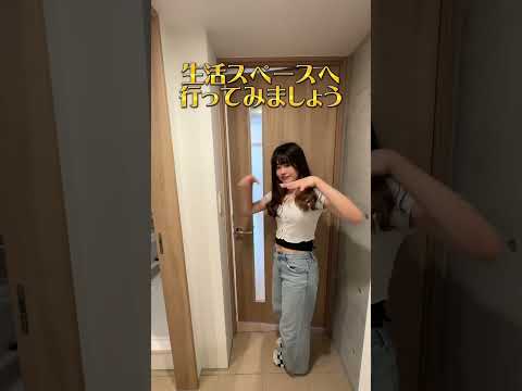 フリーレントはお好きでしょうか？？目黒区に住みたい方必見のお部屋です♪#お部屋探し #不動産