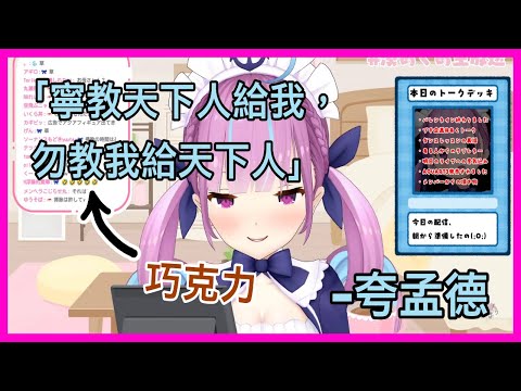 【Hololive/湊阿庫婭】巧克力要親手給對方喔 阿夸的情人節小故事【中文字幕】【ホロライブ】