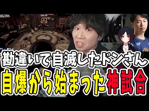 ドンさんの自滅からの展開が神がかってる試合！shu3さんの頑張り物語【三人称/ドンピシャ/ぺちゃんこ/如月れん/鉄塔/切り抜き/Buckshot Roulette】