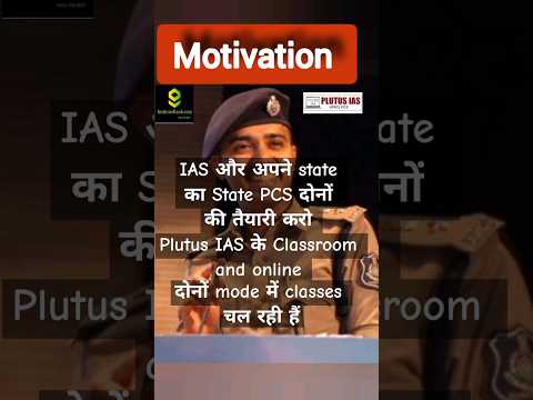 Best Motivation Video, Best IAS STATE PCS Coaching#upsc #ias #ipsmotivation #plutusias #motivation