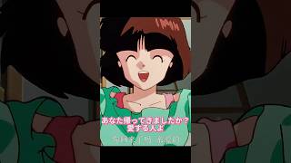 あなた帰ってきましたか？愛する人よ Have you returned? Darling (らんま1/2)(Ranma12)