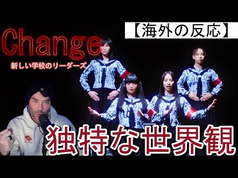 【新しい学校のリーダーズ】ATARASHII GAKKO! - Change  ｜ 特徴的な音楽に大興奮の海外ニキ【海外の反応】