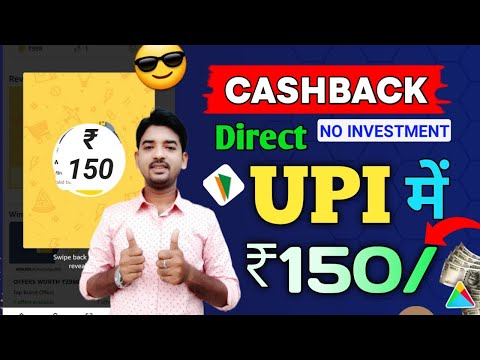 New UPI Bug Loot offer 🔥 || Earn biggest Cashback for all users || Exclusive UPI Loot all users