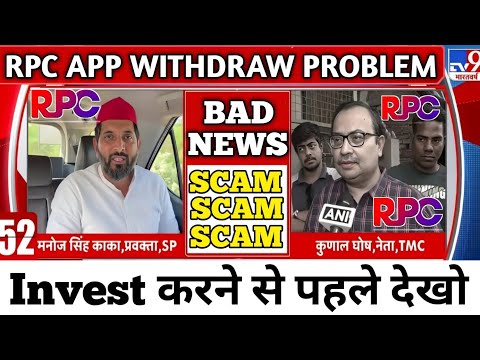 Rpc Earning App Real or fake | Rpc Earning App Withdrawal Problem | Rpc Earning App