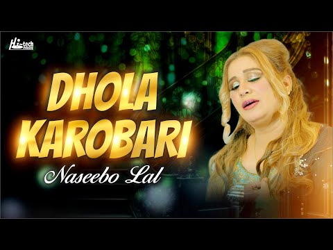 Dhola Karobari | Naseebo Lal | Beautiful Song | Official | Hi-Tech Music