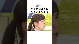 【小野田紀美】小野田議員が目指している世界〜一個一個メスを入れて変えていきたい〜【小野田紀美議員のエピソード24】