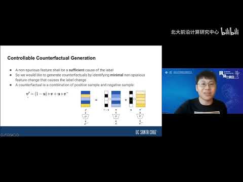 【具身计算日】王鑫：构建可泛化和可信赖的具身机器人学习 - PKU 北大人