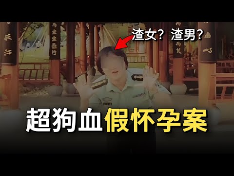 女医生假装怀孕与3名男子同居，你以为她是渣女，其实他是渣男